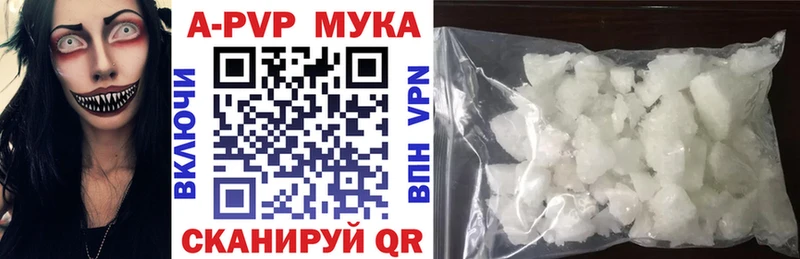 A-PVP кристаллы Калязин