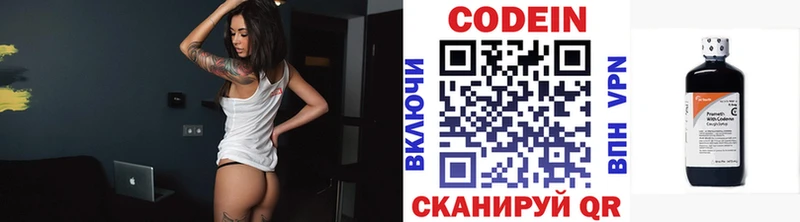 Codein Purple Drank  наркошоп  Калязин 