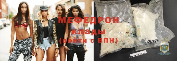 меф Армянск